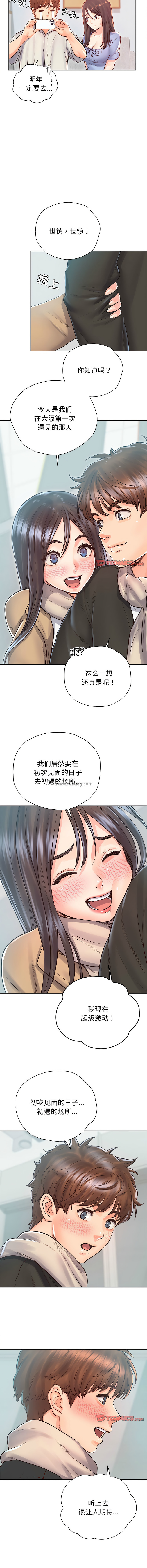 [韩国漫画] 情定大阪 剧情,青年#[14P]-8