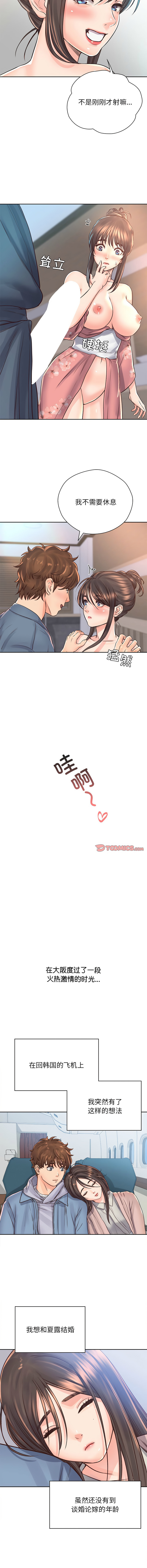 [韩国漫画] 情定大阪 剧情,青年#[13P]-10