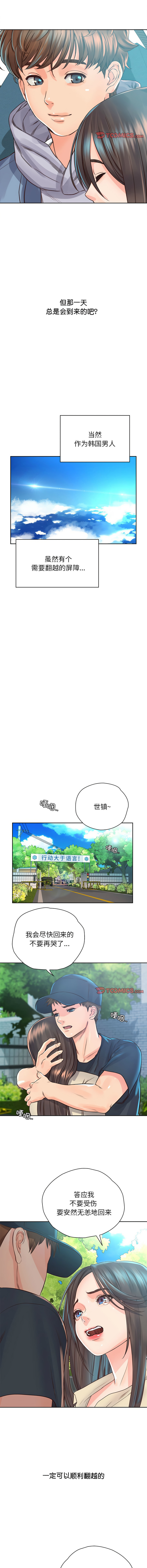 [韩国漫画] 情定大阪 剧情,青年#[13P]-11
