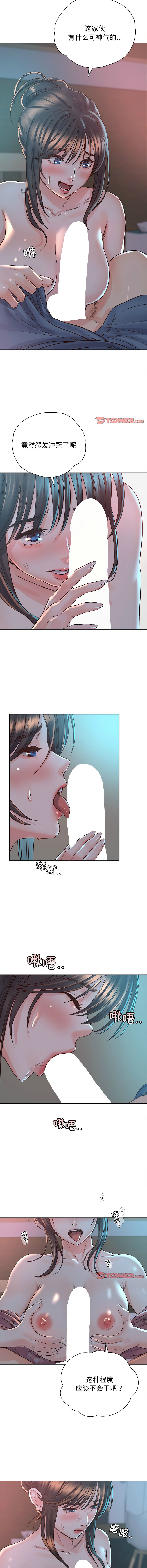 [韩国漫画] 情定大阪 剧情,青年#[13P]-7