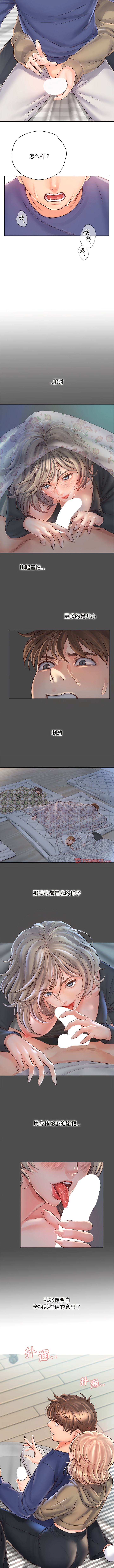 [韩国漫画] 情定大阪 剧情,青年#[9P]-8