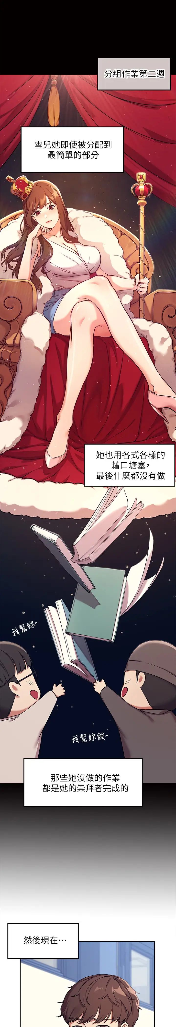 [Manhwa] Who said there is no pretty girl in the group Campus, big tits, female students#[45P]-10