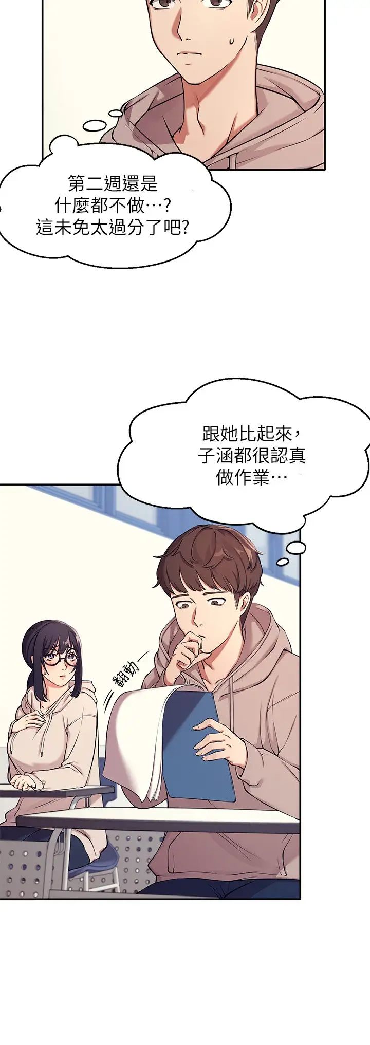 [Manhwa] Who said there is no pretty girl in the group Campus, big tits, female students#[45P]-11