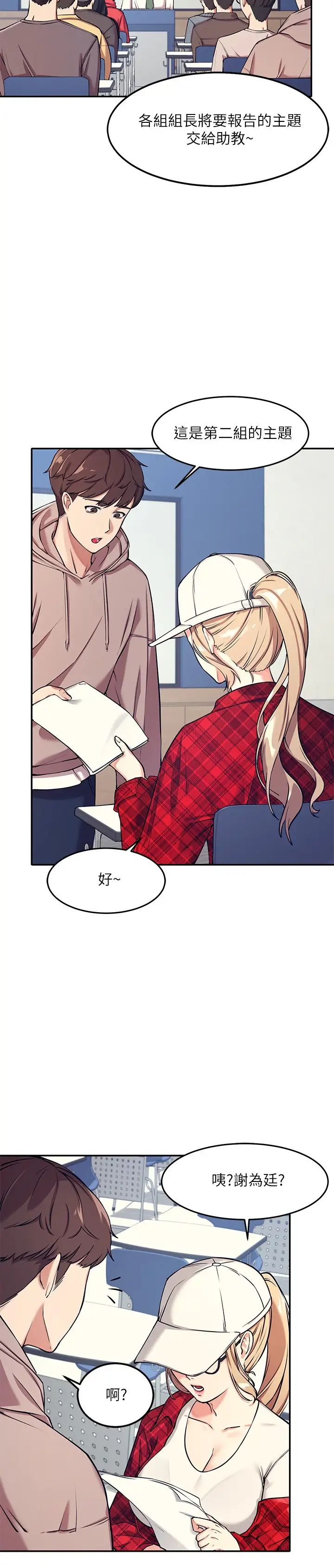 [Manhwa] Who said there is no pretty girl in the group Campus, big tits, female students#[45P]-14