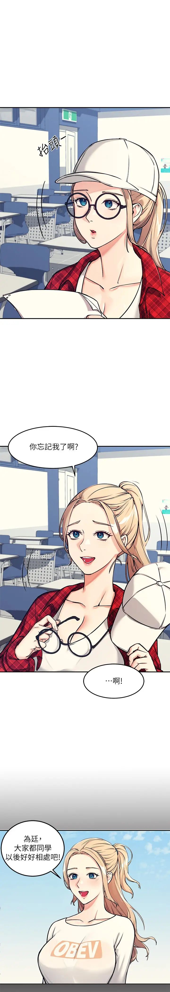 [Manhwa] Who said there is no pretty girl in the group Campus, big tits, female students#[45P]-15