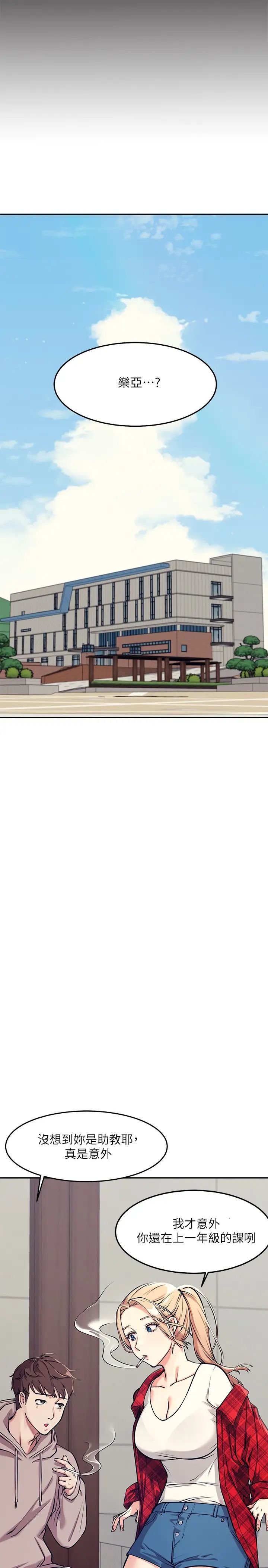 [Manhwa] Who said there is no pretty girl in the group Campus, big tits, female students#[45P]-16