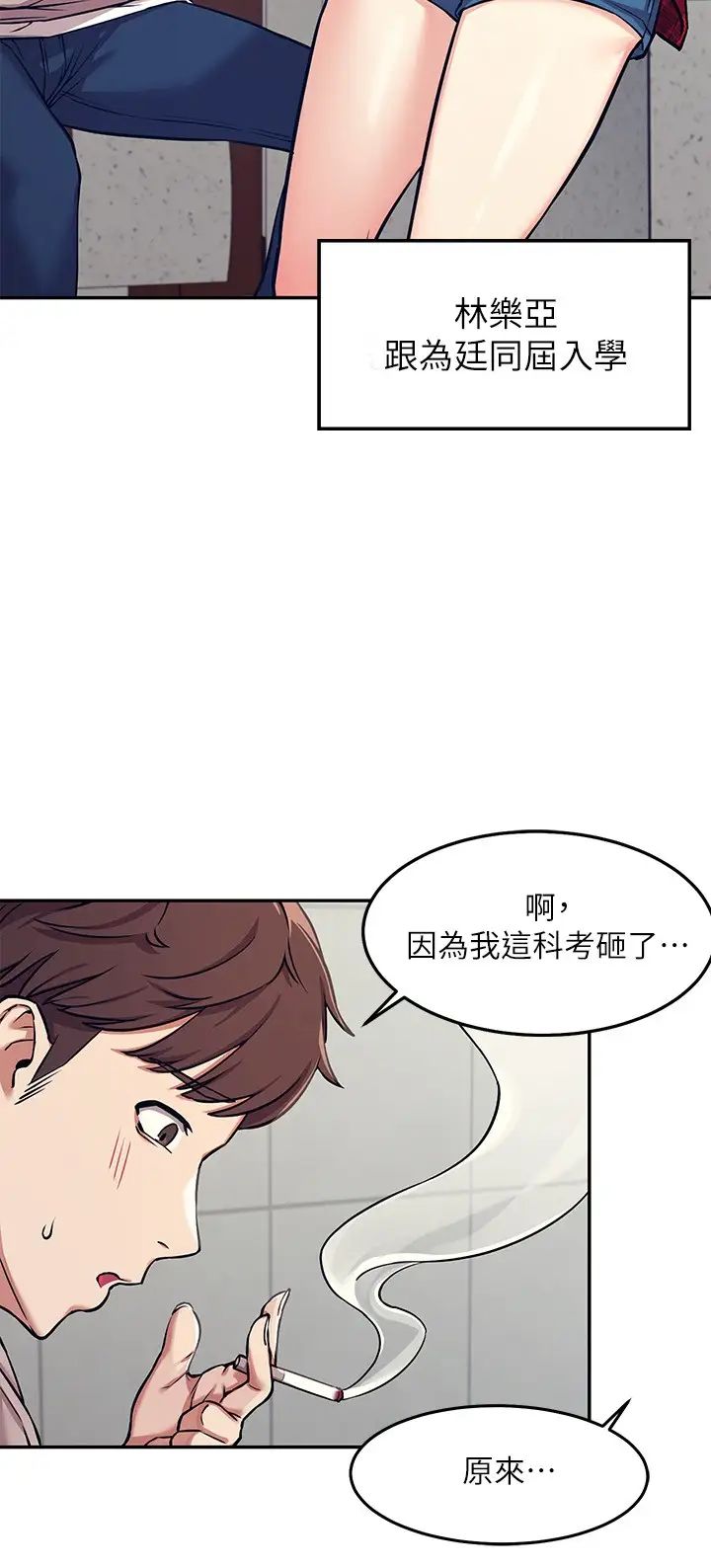 [Manhwa] Who said there is no pretty girl in the group Campus, big tits, female students#[45P]-17