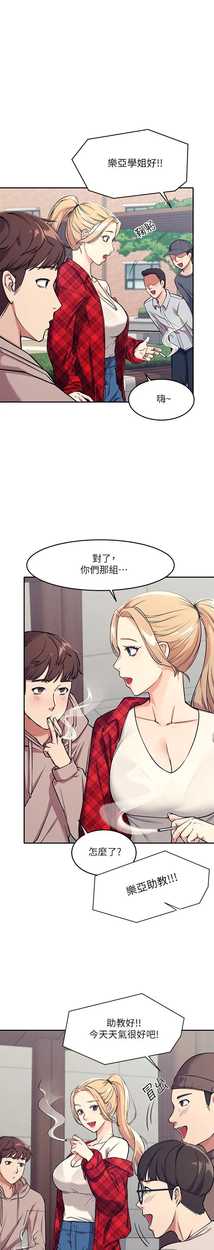 [Manhwa] Who said there is no pretty girl in the group Campus, big tits, female students#[45P]-18