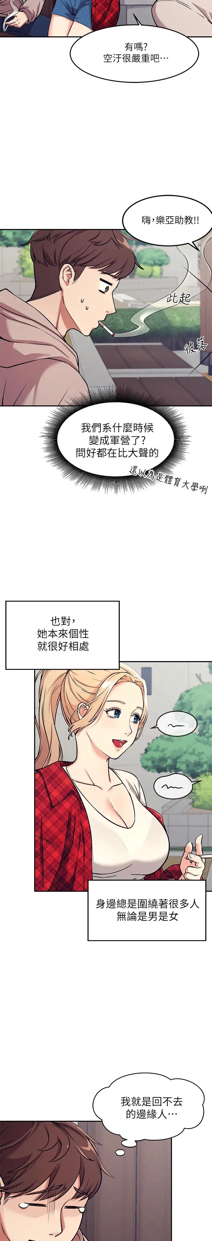[Manhwa] Who said there is no pretty girl in the group Campus, big tits, female students#[45P]-19