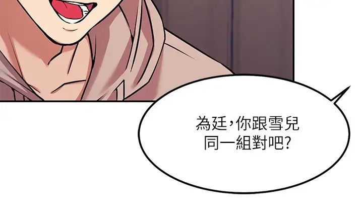 [Manhwa] Who said there is no pretty girl in the group Campus, big tits, female students#[45P]-20