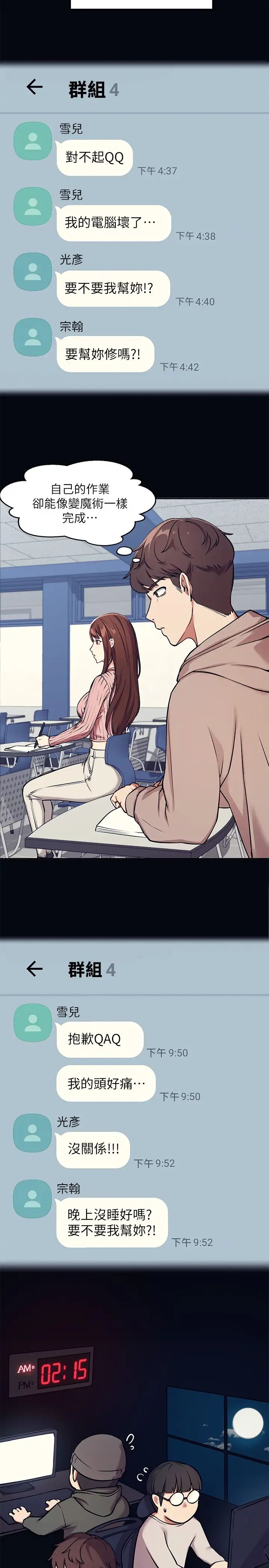 [Manhwa] Who said there is no pretty girl in the group Campus, big tits, female students#[45P]-22