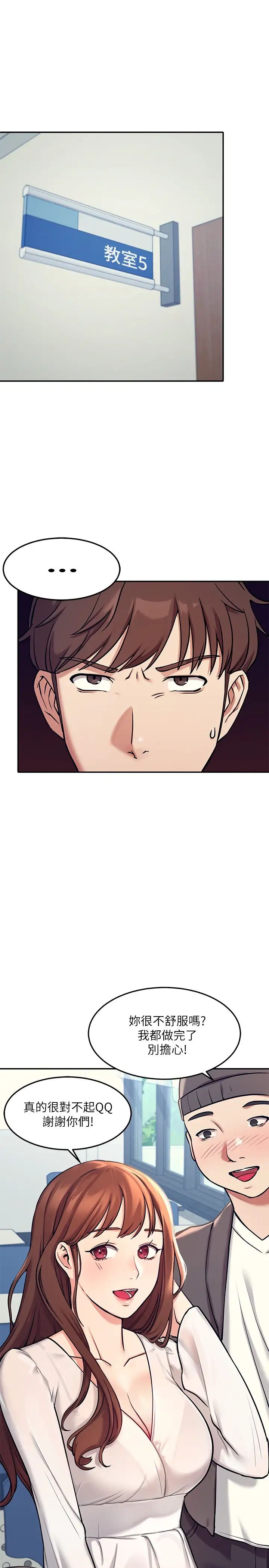 [Manhwa] Who said there is no pretty girl in the group Campus, big tits, female students#[45P]-24