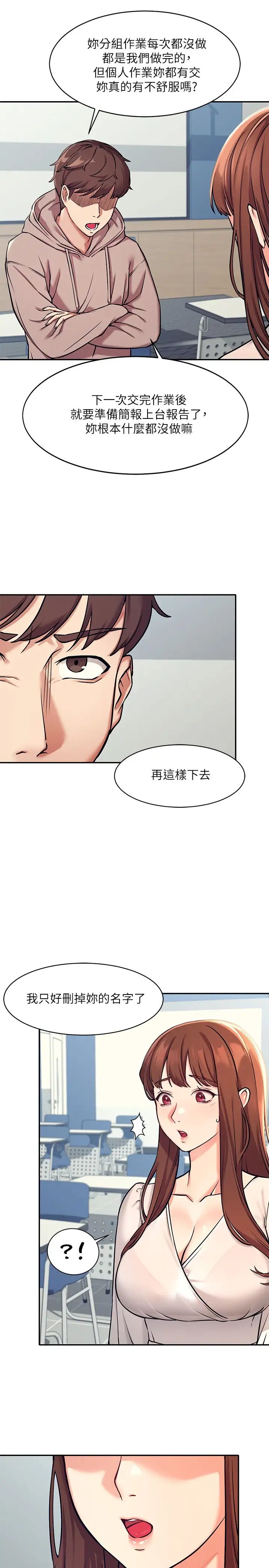 [Manhwa] Who said there is no pretty girl in the group Campus, big tits, female students#[45P]-27