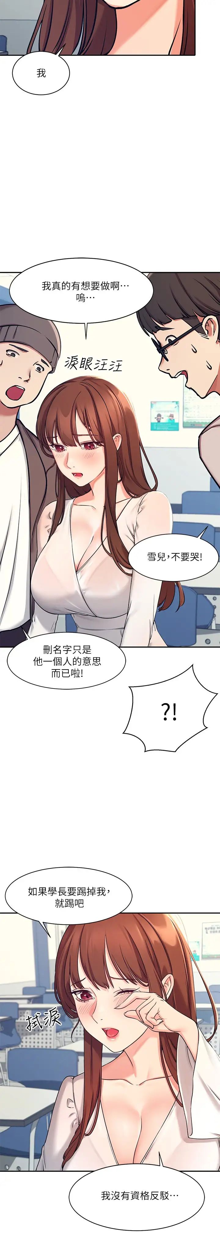 [Manhwa] Who said there is no pretty girl in the group Campus, big tits, female students#[45P]-28