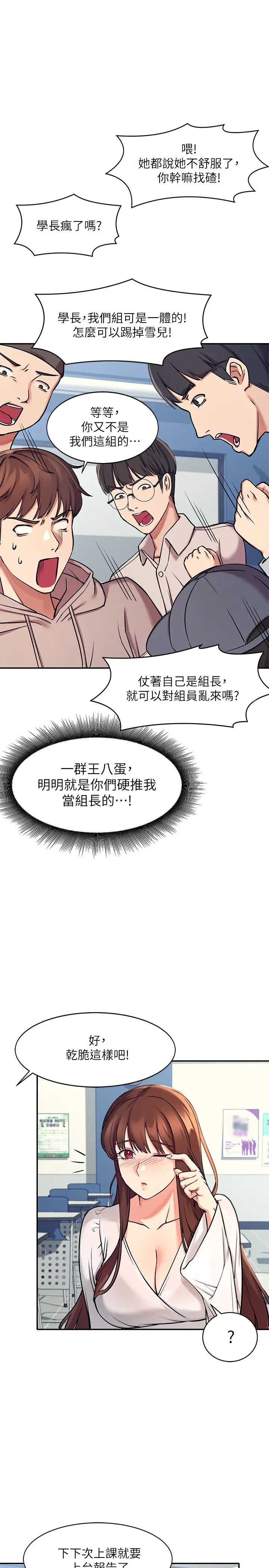 [Manhwa] Who said there is no pretty girl in the group Campus, big tits, female students#[45P]-29