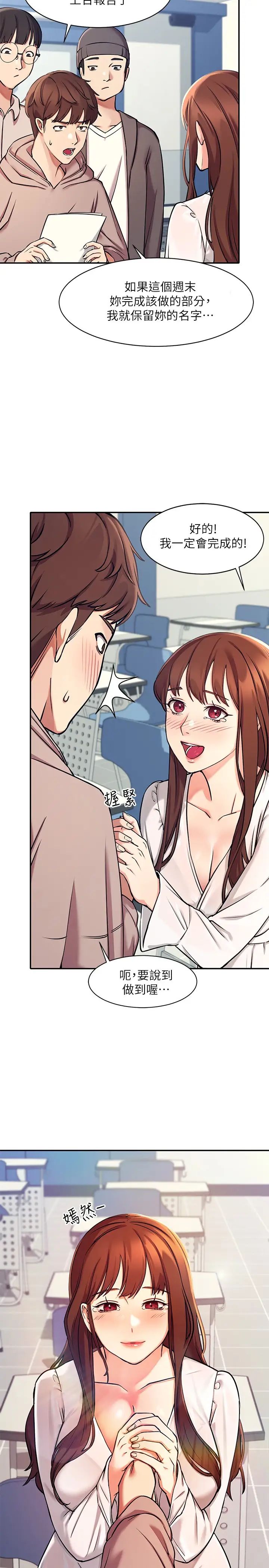 [Manhwa] Who said there is no pretty girl in the group Campus, big tits, female students#[45P]-30