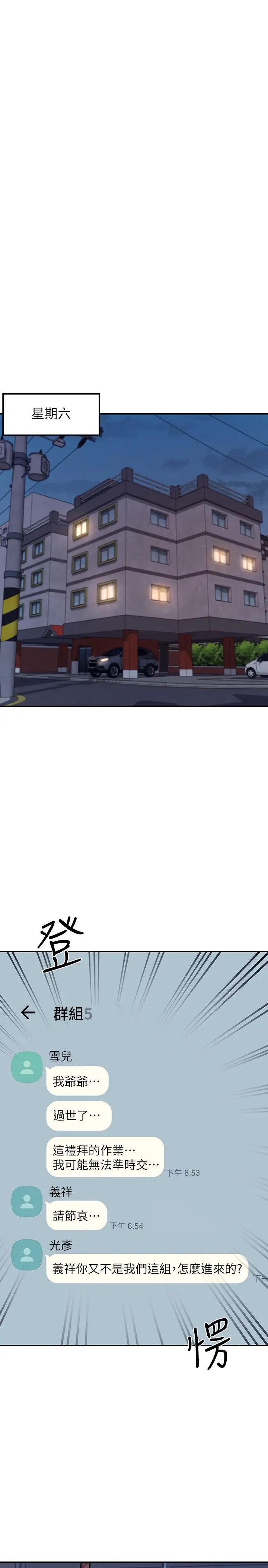 [Manhwa] Who said there is no pretty girl in the group Campus, big tits, female students#[45P]-32