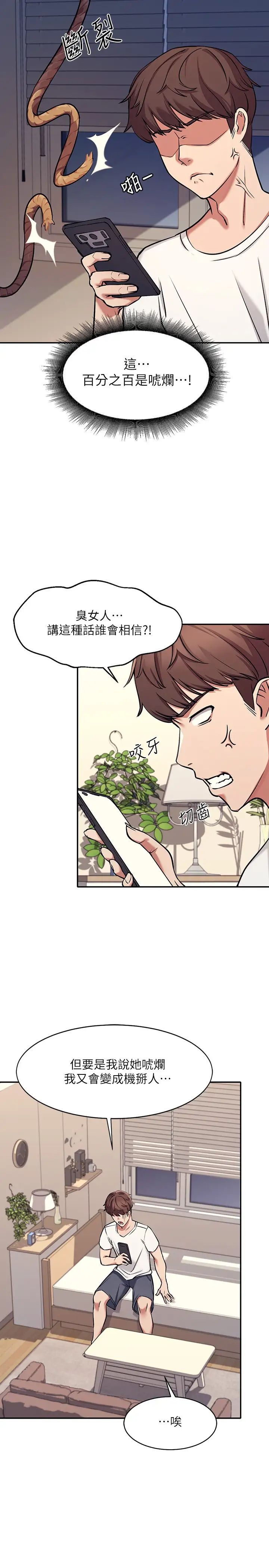 [Manhwa] Who said there is no pretty girl in the group Campus, big tits, female students#[45P]-33