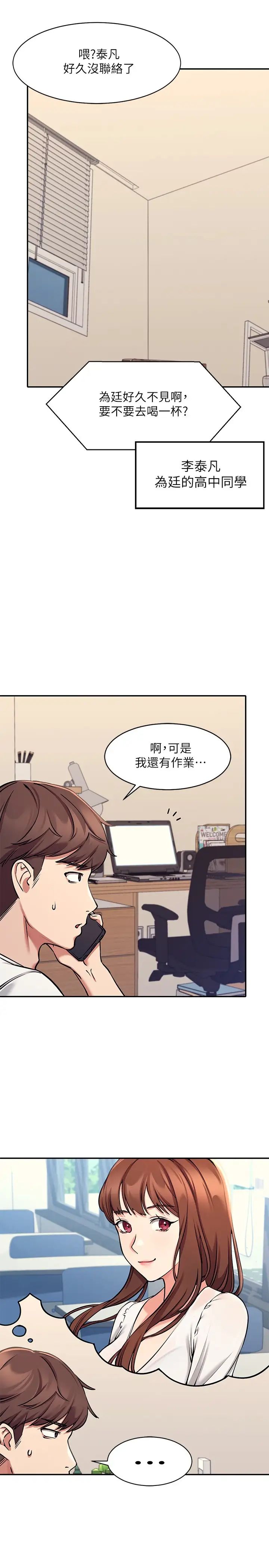 [Manhwa] Who said there is no pretty girl in the group Campus, big tits, female students#[45P]-35
