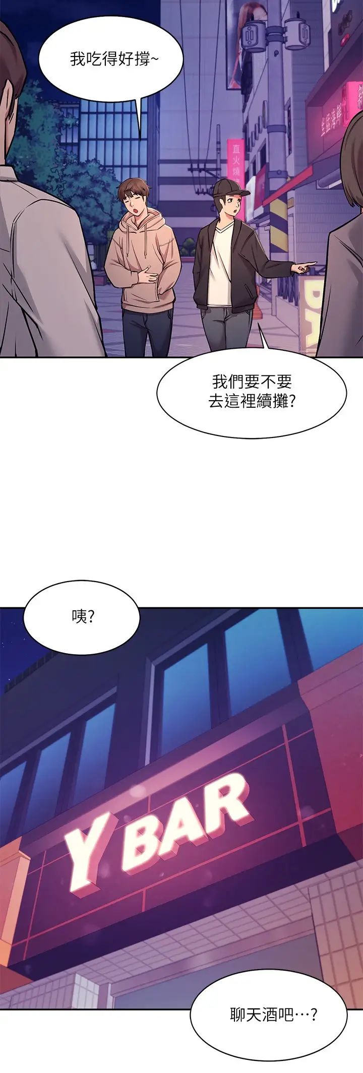[Manhwa] Who said there is no pretty girl in the group Campus, big tits, female students#[45P]-37