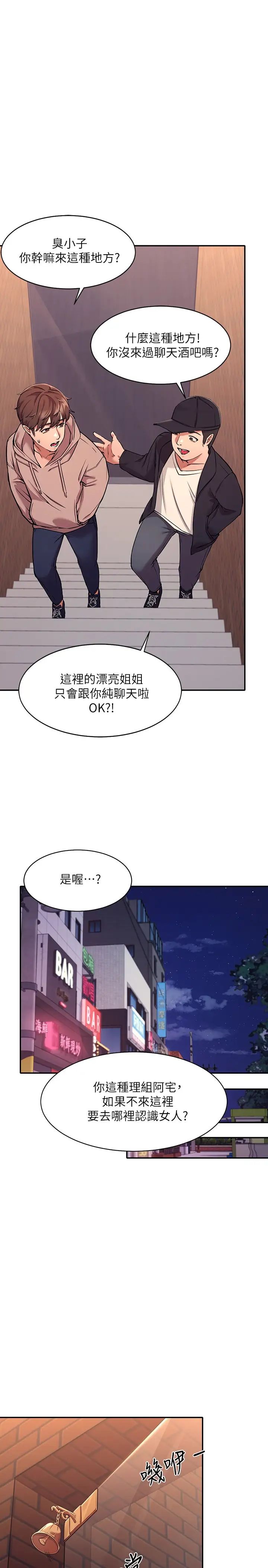 [Manhwa] Who said there is no pretty girl in the group Campus, big tits, female students#[45P]-38