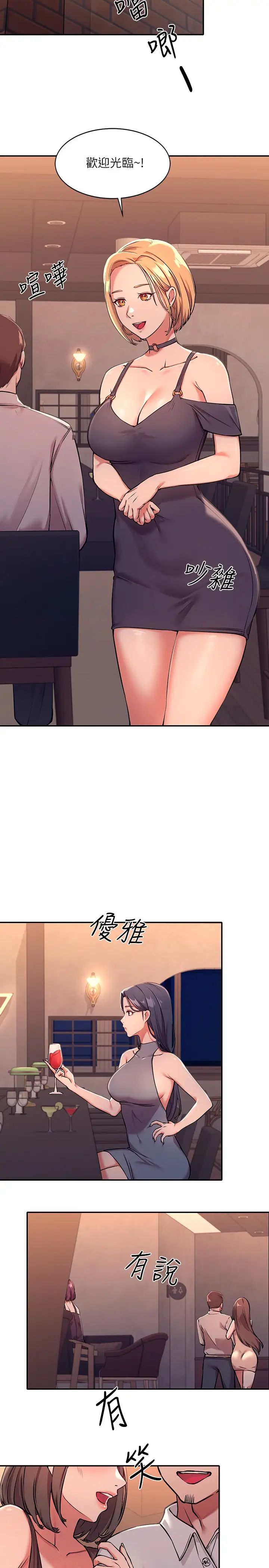 [Manhwa] Who said there is no pretty girl in the group Campus, big tits, female students#[45P]-39