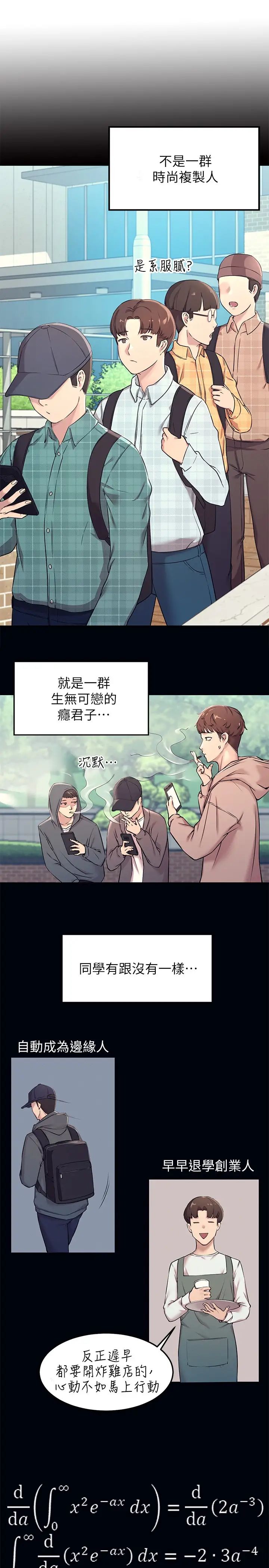 [Manhwa] Who said there is no pretty girl in the group Campus, big tits, female students#[45P]-4