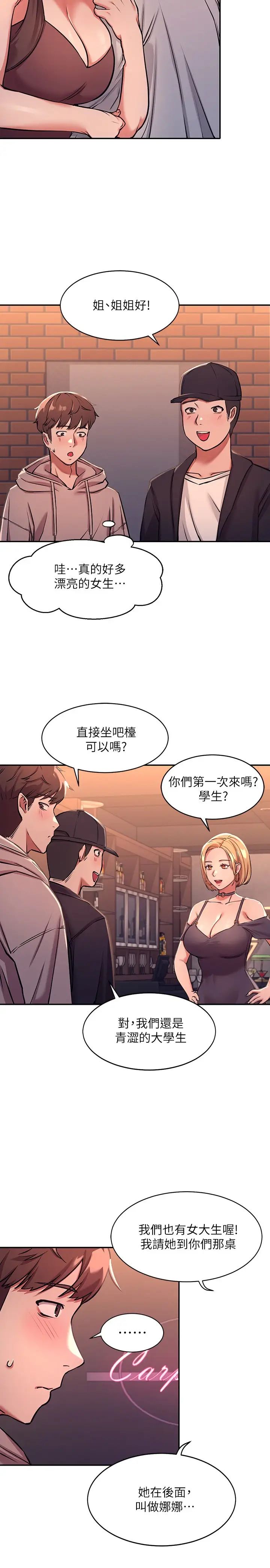 [Manhwa] Who said there is no pretty girl in the group Campus, big tits, female students#[45P]-40