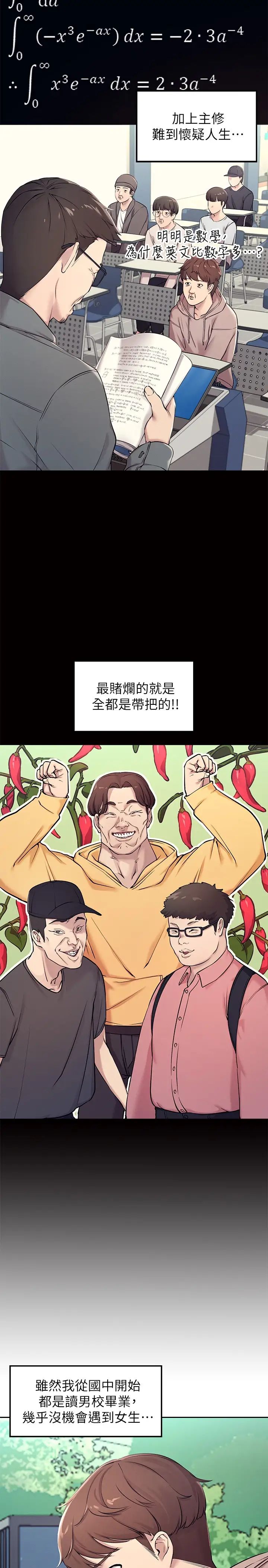 [Manhwa] Who said there is no pretty girl in the group Campus, big tits, female students#[45P]-5