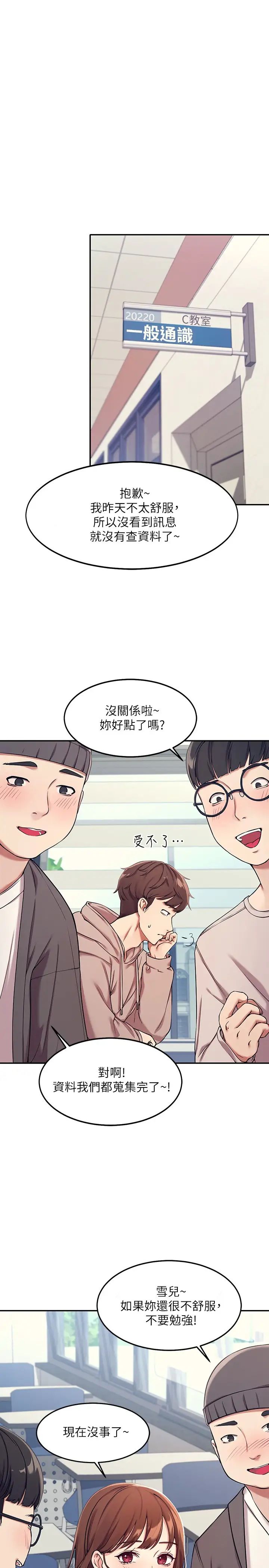 [Manhwa] Who said there is no pretty girl in the group Campus, big tits, female students#[45P]-7