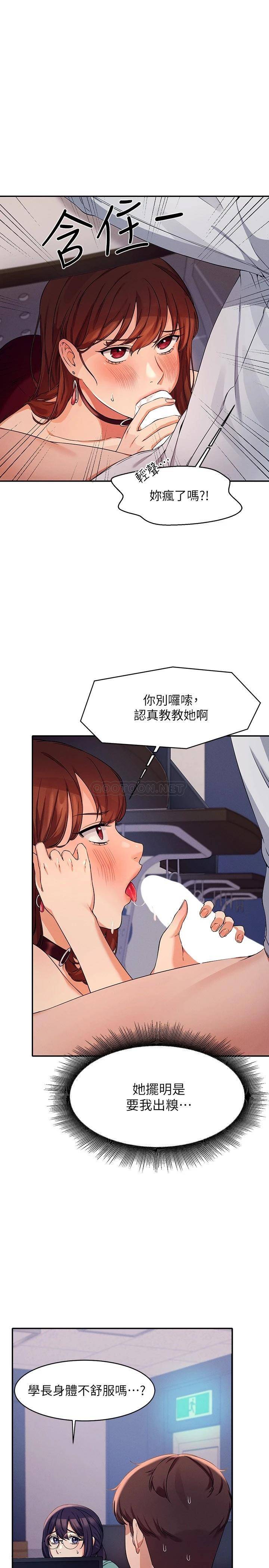 [Manhwa] Who said there is no pretty girl in the group Campus, big tits, female students#[30P]-13