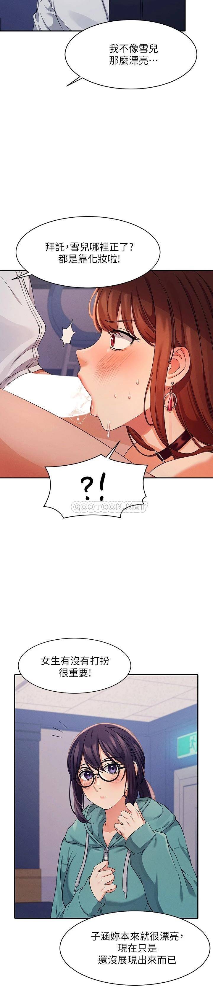[Manhwa] Who said there is no pretty girl in the group Campus, big tits, female students#[30P]-15
