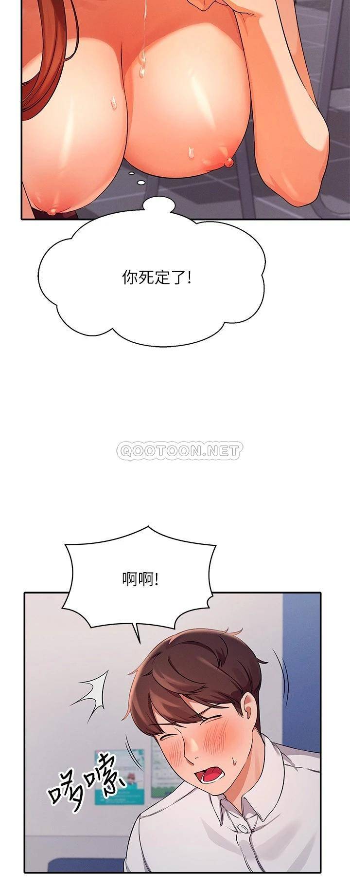 [Manhwa] Who said there is no pretty girl in the group Campus, big tits, female students#[30P]-21