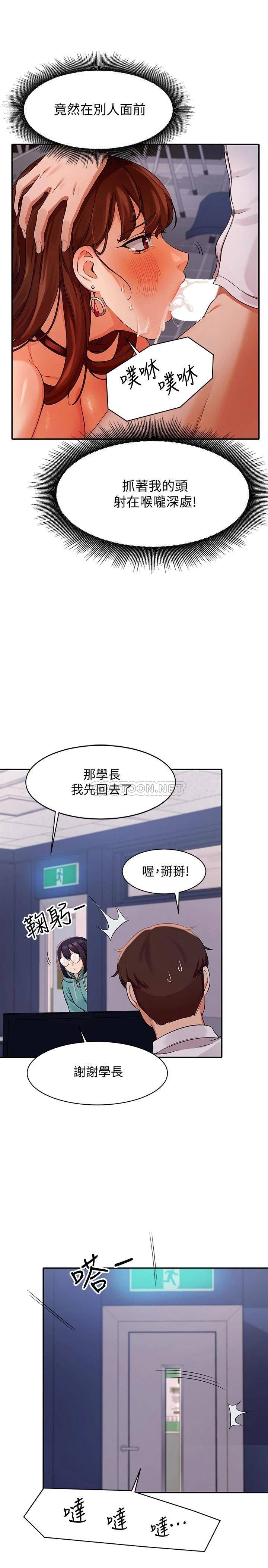 [Manhwa] Who said there is no pretty girl in the group Campus, big tits, female students#[30P]-27
