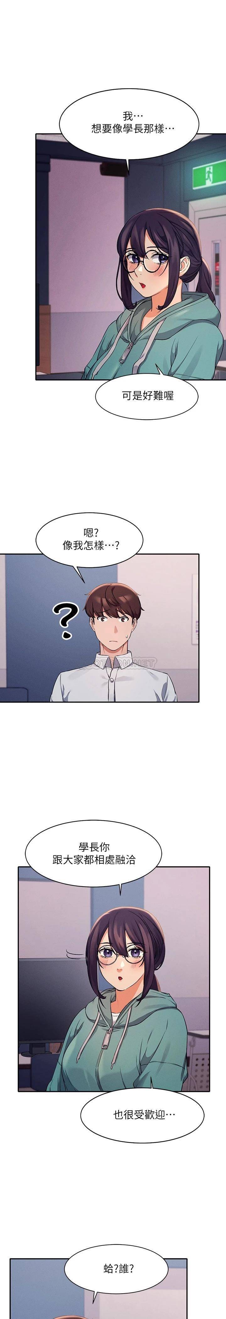 [Manhwa] Who said there is no pretty girl in the group Campus, big tits, female students#[30P]-7
