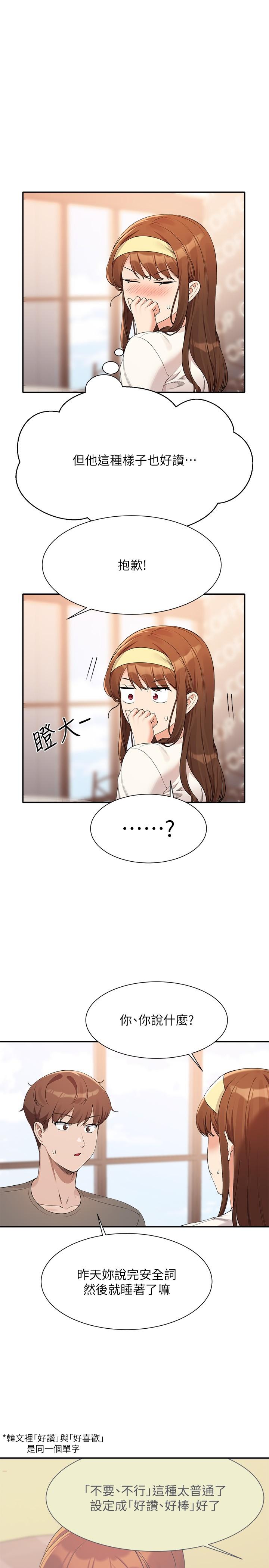 [Manhwa] Who said there is no pretty girl in the group Campus, big tits, female students#[29P]-18