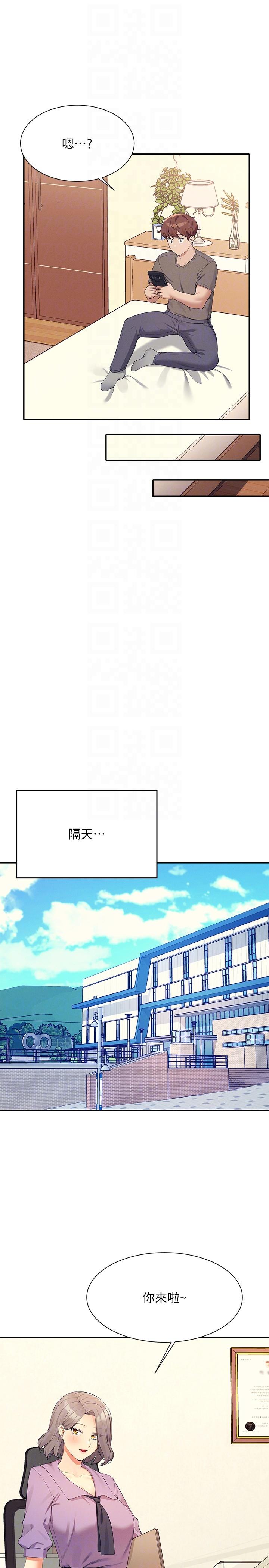 [Manhwa] Who said there is no pretty girl in the group Campus, big tits, female students#[29P]-26