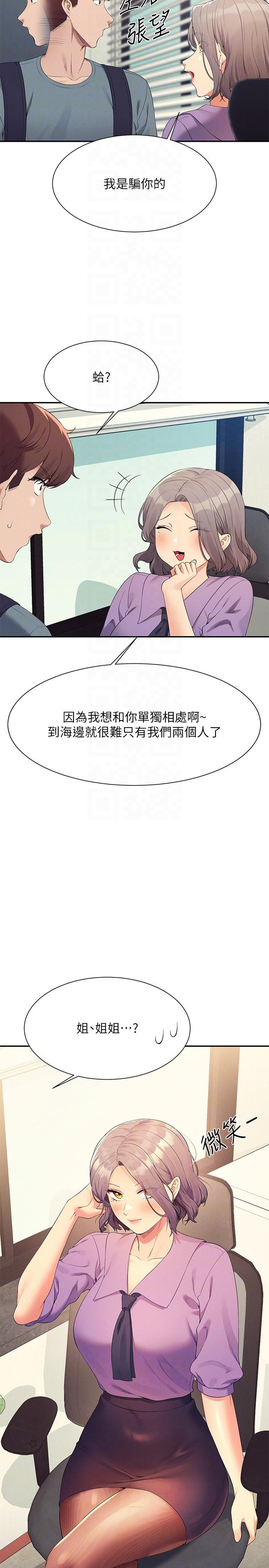 [Manhwa] Who said there is no pretty girl in the group Campus, big tits, female students#[29P]-28