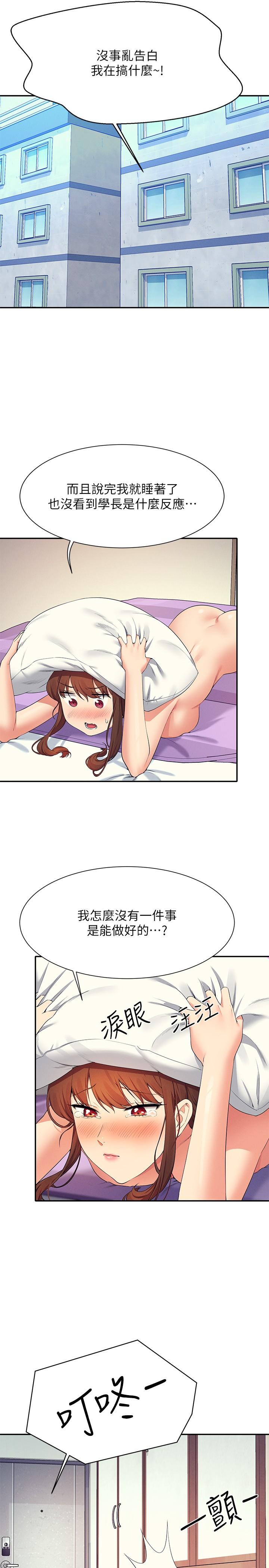 [Manhwa] Who said there is no pretty girl in the group Campus, big tits, female students#[29P]-7