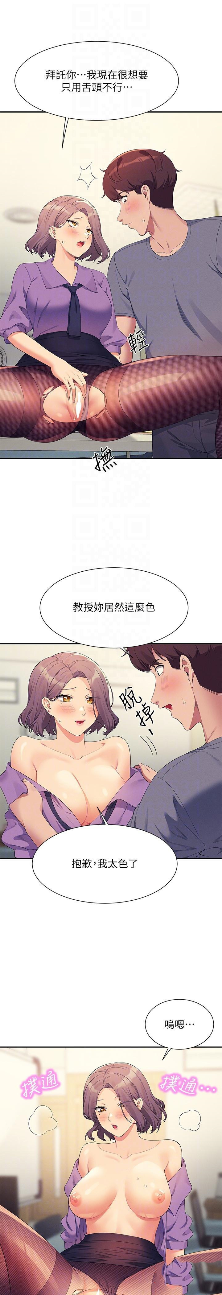 [Manhwa] Who said there is no pretty girl in the group Campus, big tits, female students#[28P]-26