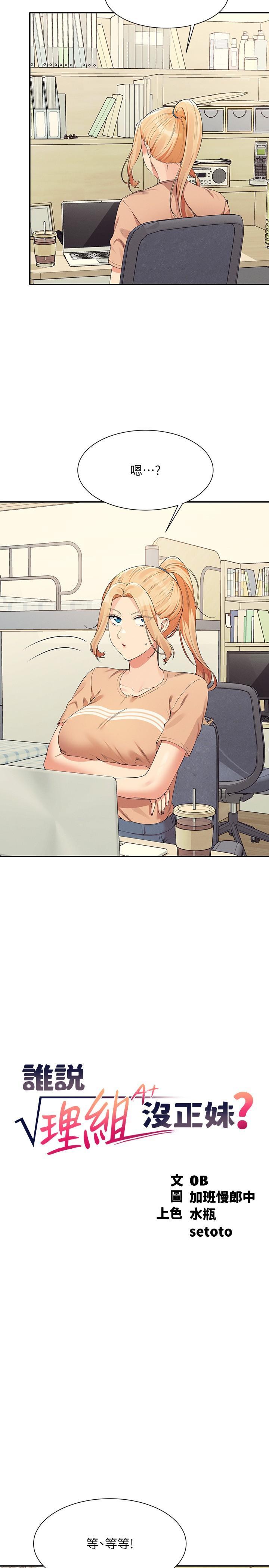 [Manhwa] Who said there is no pretty girl in the group Campus, big tits, female students#[28P]-4