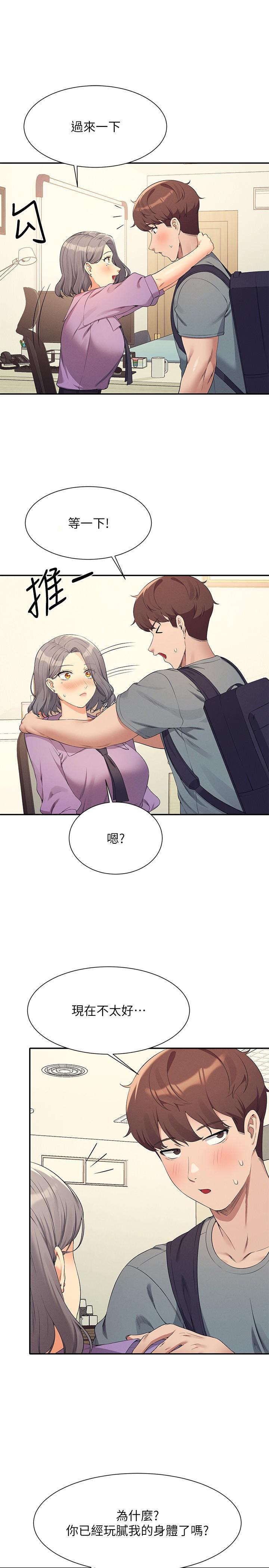 [Manhwa] Who said there is no pretty girl in the group Campus, big tits, female students#[28P]-5