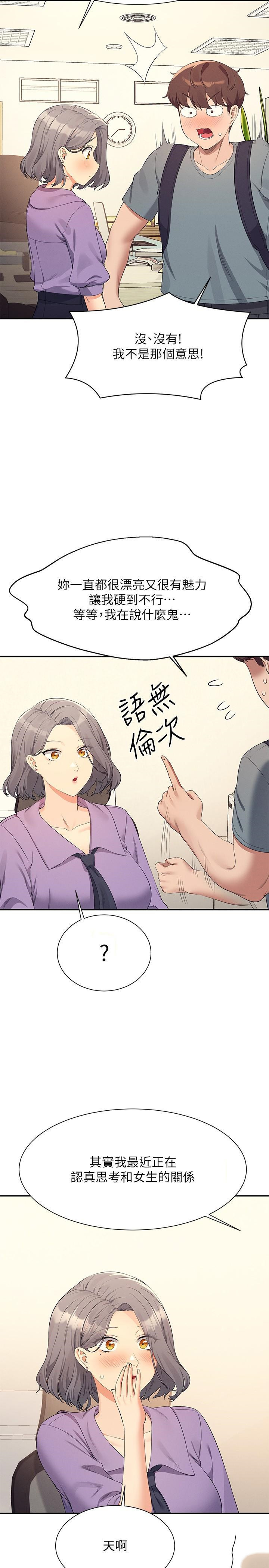 [Manhwa] Who said there is no pretty girl in the group Campus, big tits, female students#[28P]-6