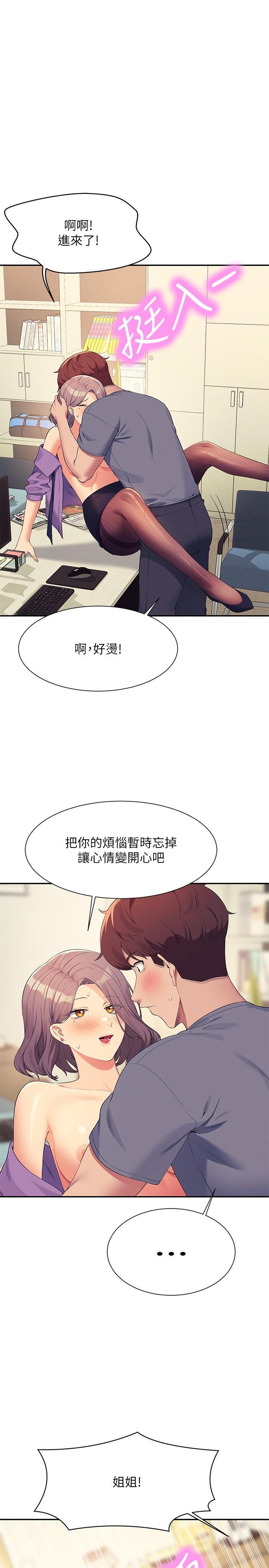 [Manhwa] Who said there is no pretty girl in the group Campus, big tits, female students#[31P]-1
