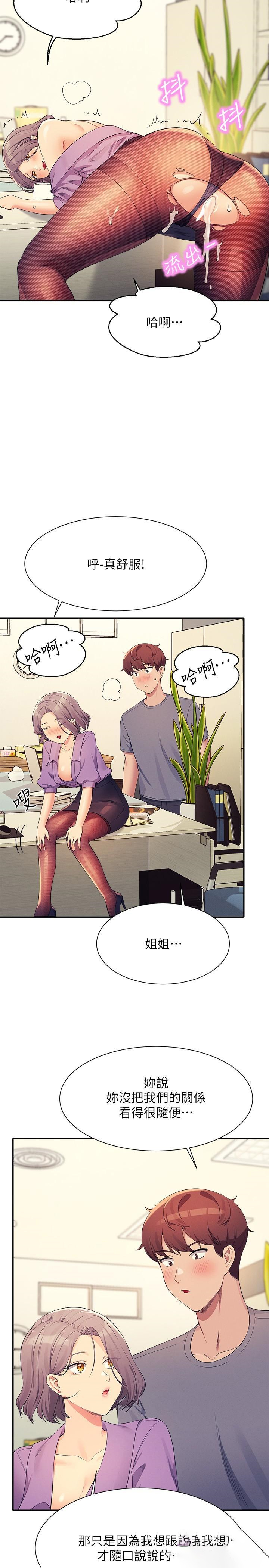 [Manhwa] Who said there is no pretty girl in the group Campus, big tits, female students#[31P]-12