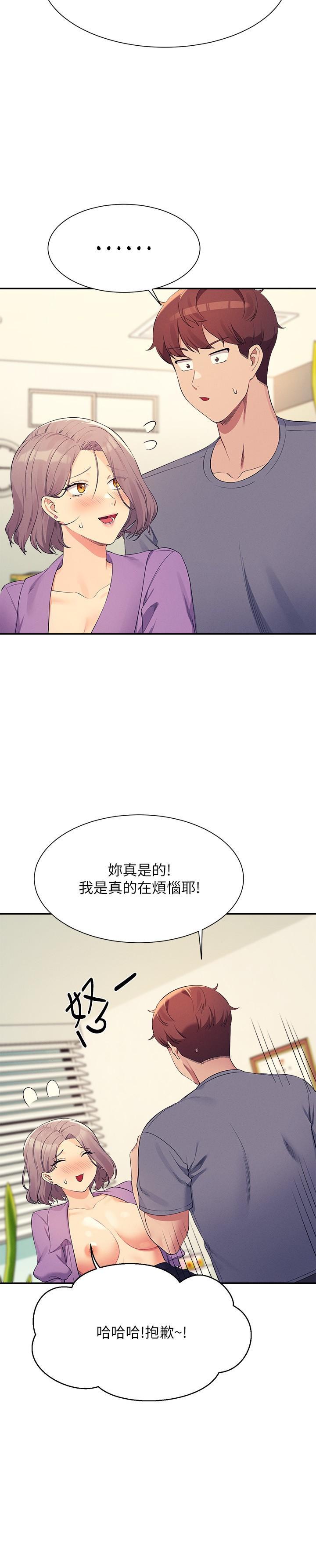 [Manhwa] Who said there is no pretty girl in the group Campus, big tits, female students#[31P]-13
