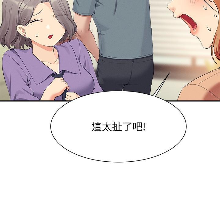 [Manhwa] Who said there is no pretty girl in the group Campus, big tits, female students#[31P]-16