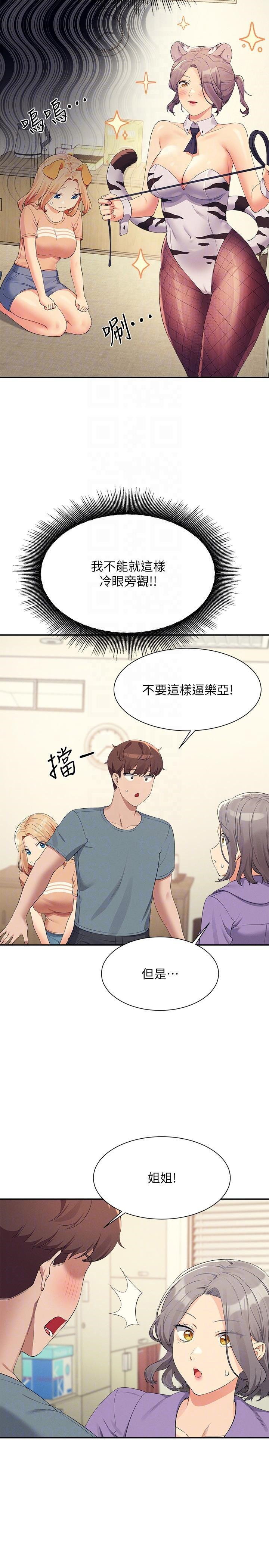 [Manhwa] Who said there is no pretty girl in the group Campus, big tits, female students#[31P]-18