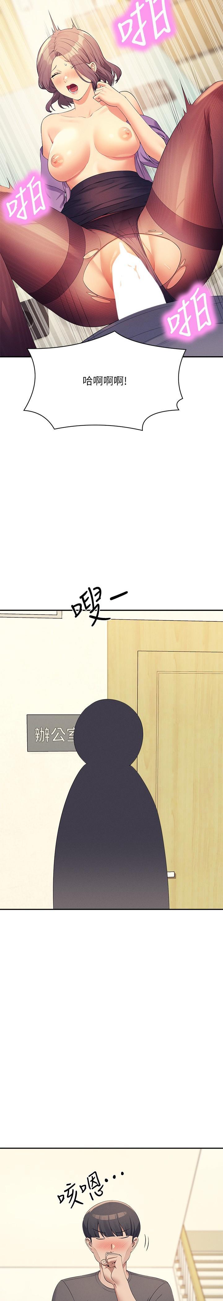 [Manhwa] Who said there is no pretty girl in the group Campus, big tits, female students#[31P]-2