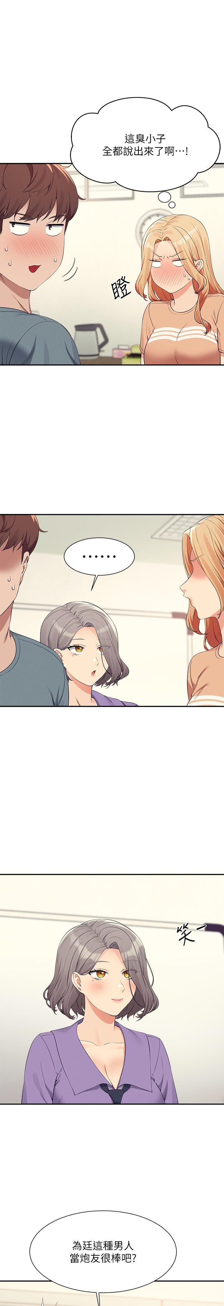 [Manhwa] Who said there is no pretty girl in the group Campus, big tits, female students#[31P]-21